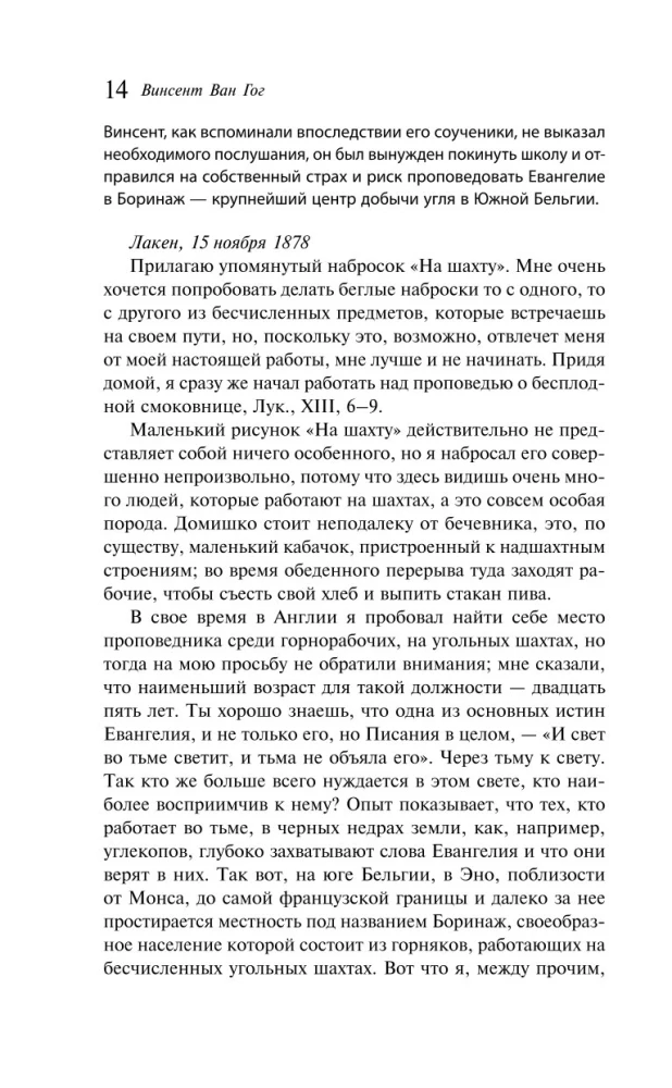 Vēstules brālim Teo